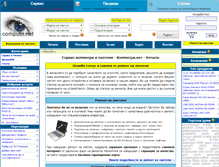 Tablet Screenshot of computri.net